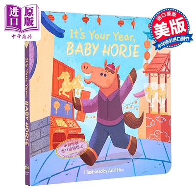 FunChina趣读中华：今年是马年