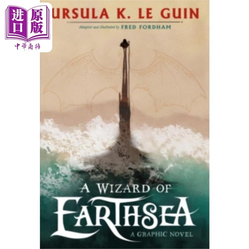 地海巫师青少年图画版经典奇幻