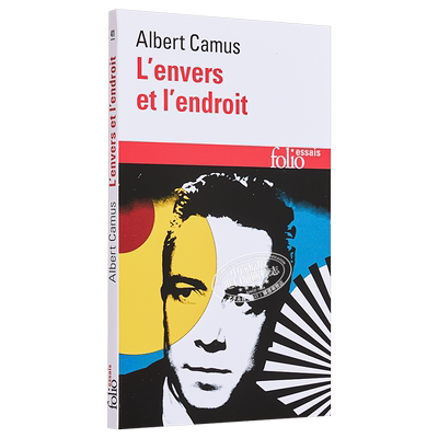 加缪阴界与阳界反与正法语原版