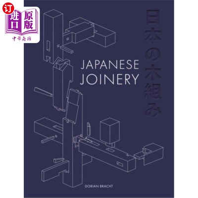 海外直订Japanese Joinery 日本细木工
