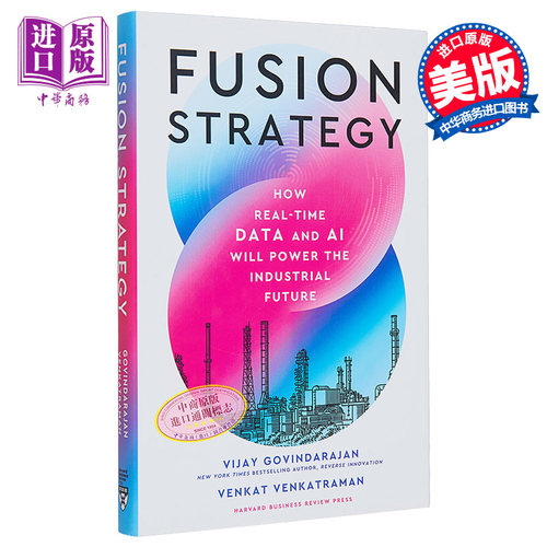 融合战略人工智能数据