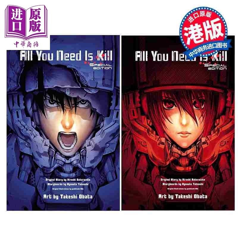 预售 漫画 明日边缘 All You Need Is Kill 特装版（双封面） 小畑健 港版漫画书 文化传信出版【中商原版】,书籍/杂志/报纸,漫画类原版书,淘宝优惠券,粉丝福利购,淘宝优惠卷