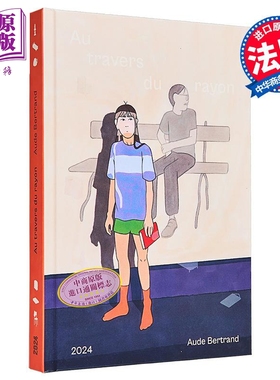 【法文版】法漫 光影 法国插画师 Aude Bertrand 绘 丝网印刷 法文原版 AU TRAVERS DU RAYON【中商原版】