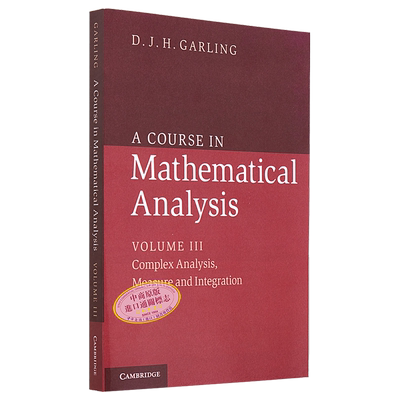 数学分析课程卷三复分析