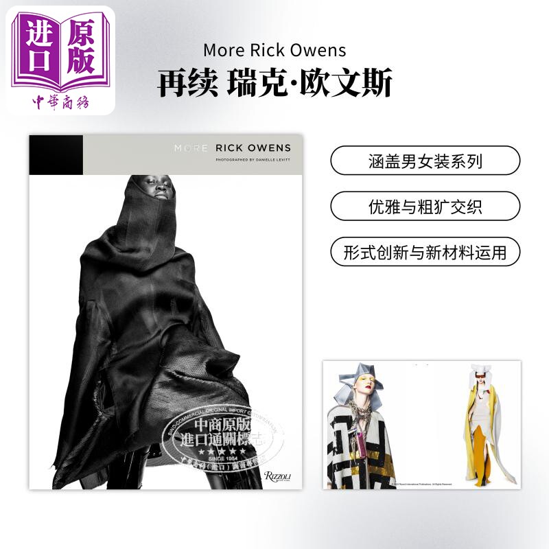 预售 More Rick Owens 进口艺术 更多瑞克-欧文斯 Rizzoli【中商原版】