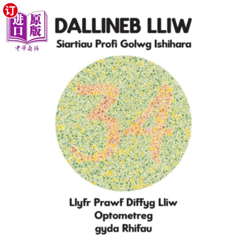 海外直订医药图书DALLINEB LLIW Siartiau Profi Golwg Ishihara Llyfr Prawf Diffyg Lliw Optometreg g 色盲石原视力测试卡