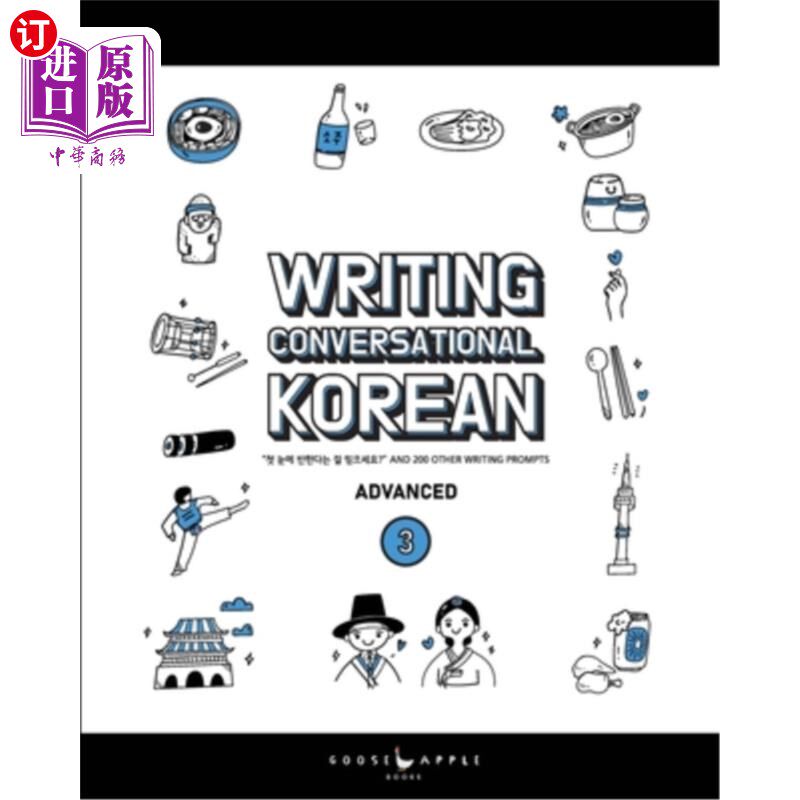 海外直订Writing Conversational Korean Book Three 韩国语会话写作第三册