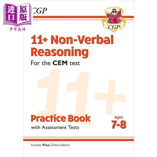 全英私立中学入学考试非语言