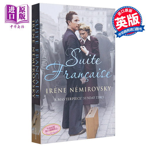 现货 法兰西组曲 英文原版 【中商原版】 Suite Française 豆瓣阅读 伊莱娜 内米洛夫斯基 Irene Nemirovsky