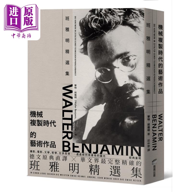 机械复制时代的艺术作品