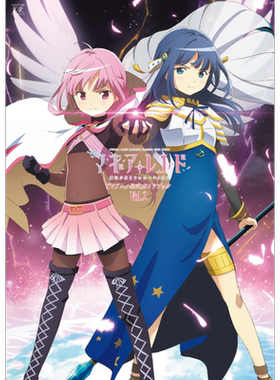 画集 魔法纪录 魔法少女小圆外传 TV公式指南 2 Magica Quartet 芳文社 日文原版画集【中商原版】