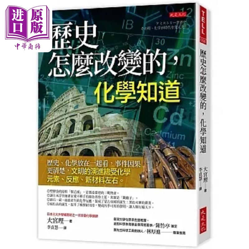 现货 历史怎么改变的 化学知道 历史 化学放在一起看 事件因果更