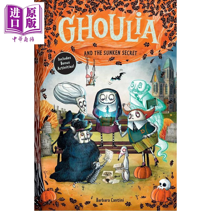 怪诞庄园的柯莉亚5原版