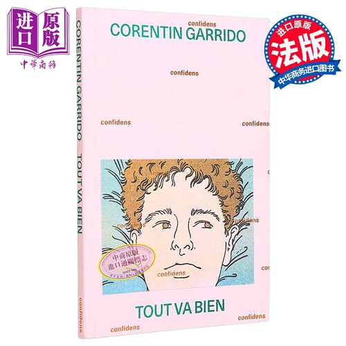 【法文版】一切安好 Riso 印刷 TOUT VA BIEN 法文原版 Corentin Garrido绘制 法文绘本小说【中商原版】