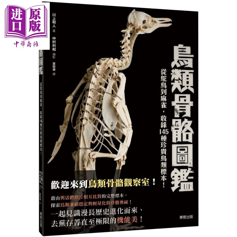 台湾自然图鉴价格 台湾自然图鉴图片 星期三