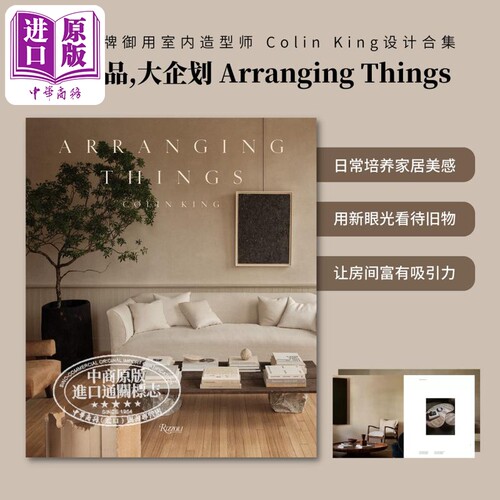 大企划：知名品牌御用室内造型师