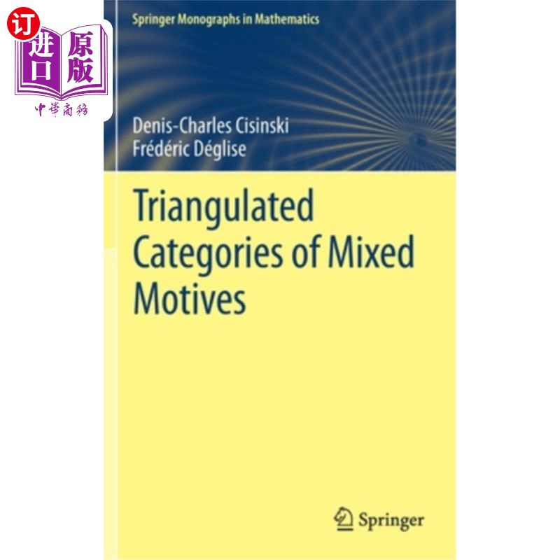 海外直订Triangulated Categories of Mixed Motives 混合动机的三角分类