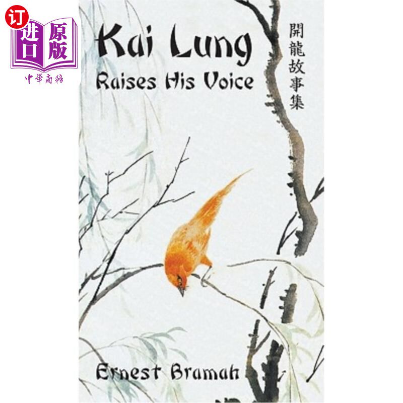 海外直订Kai Lung Raises His Voice 凯龙提高了他的声音