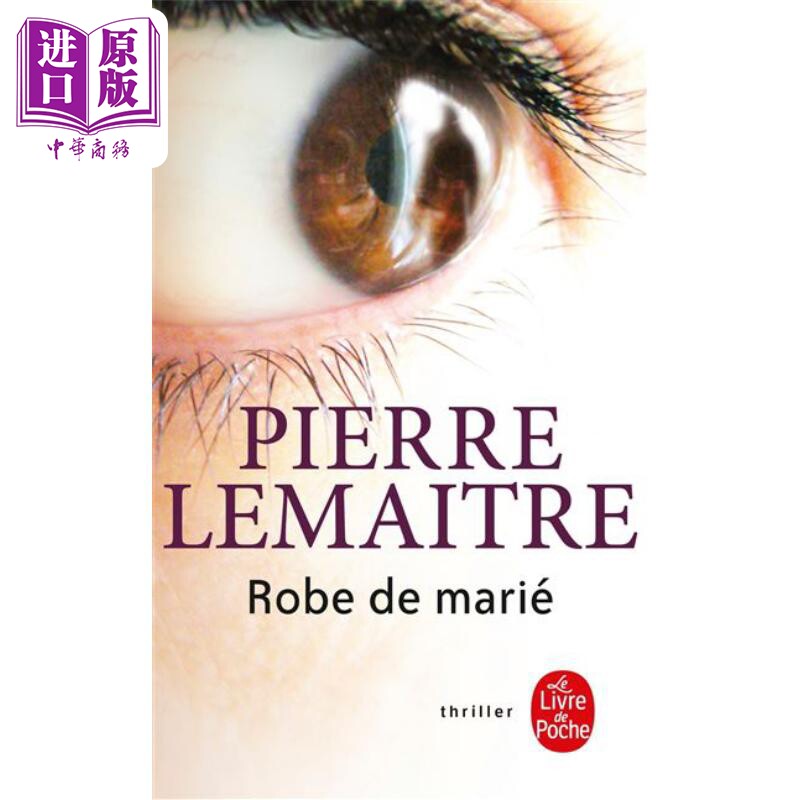皮耶尔 勒迈特 新郎的婚纱 Robe de marie 法文原版 Pierre Lemaitre 法语文学作家 龚古尔文学奖得主【中商原版】