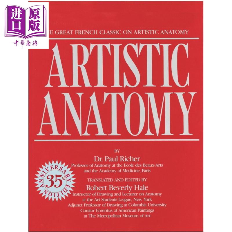 ArtisticAnatomy法国艺术