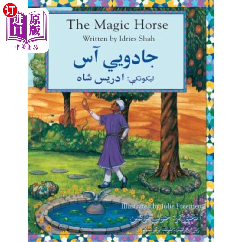 海外直订The Magic Horse: English-Pashto Edition 神马：英语普什图语版