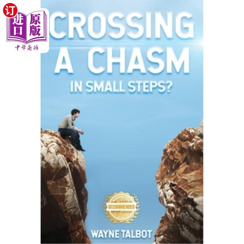 跨越鸿沟:小步前进?