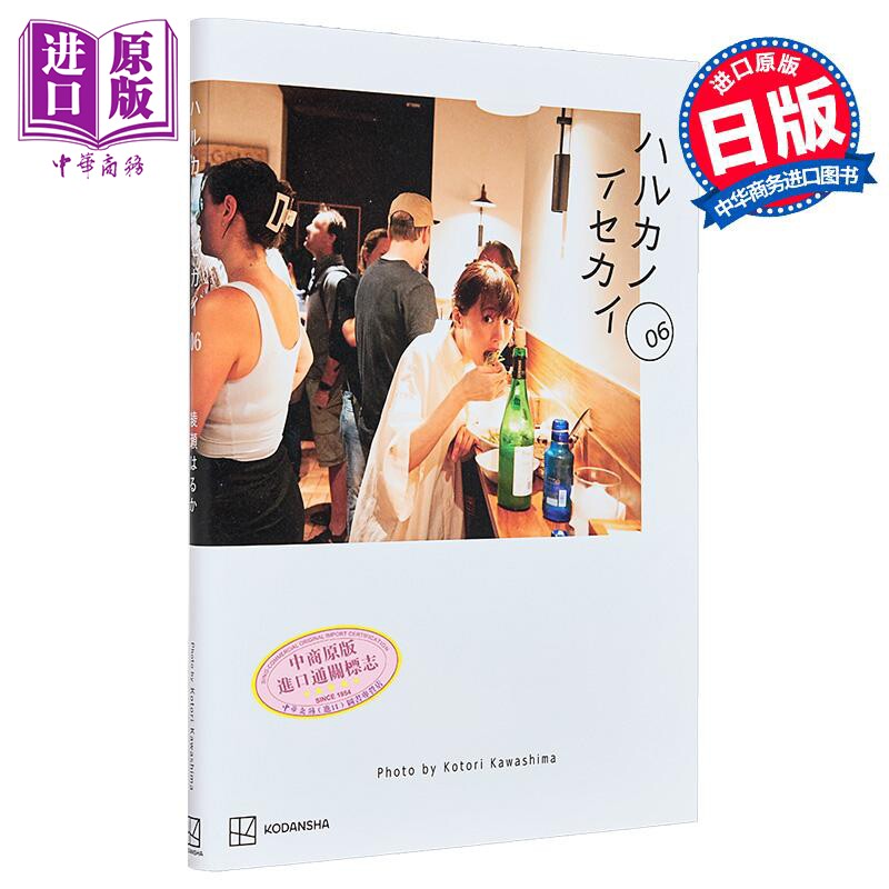 绫濑遥的世界6绫濑遥写真集西