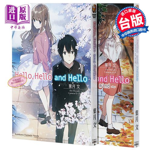 1-2叶月文台版轻小说
