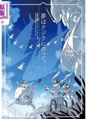 预售 藤冈建机高达插画·设计集 高达AOZ 日文艺术原版 藤岡建機オールデザインファイル(仮)【中商原版】