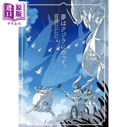 藤冈建机高达插画·设计集 高达AOZ 日文艺术原版 藤岡建機オールデザインファイル(仮)【中商原版】