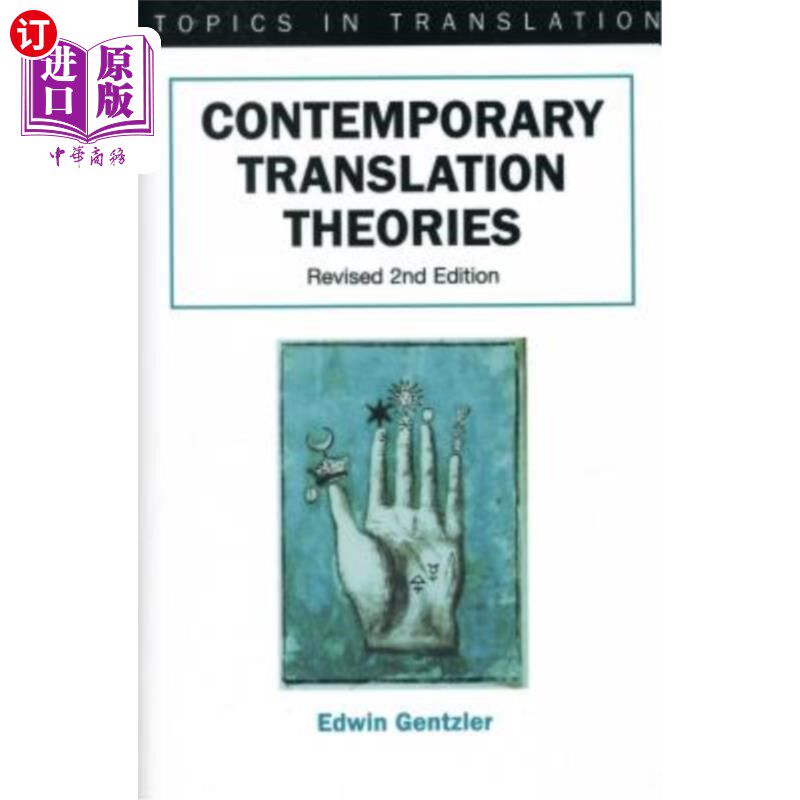 按需印刷Contemporary Translation Theories: Revised 当代翻译理论:修订