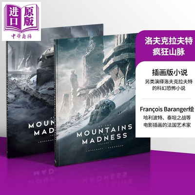 洛夫克拉夫特 疯狂山脉 插画版 英文原版 At the Mountains of Madness Francois Baranger H P Lovecraft 克苏鲁【中商原版?