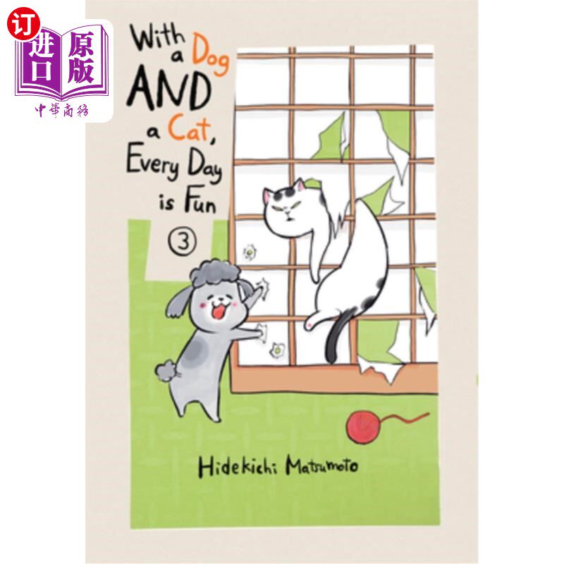海外直订With a Dog and a Cat, Every Day Is Fun 3 有一只狗和一只猫，每天都很有趣高性价比高么？