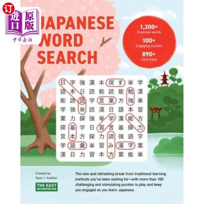 海外直订Japanese Word Search: Learn 1,200+ Essential Japanese Words Completing over 100  日语单词搜索:学习1