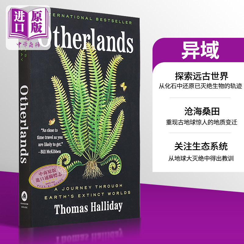 预售 异域 地球上已灭绝的世界之旅 Otherlands A Journey Through Earth's Extinct Worlds 英文原版 Thomas Halliday【中商原版?
