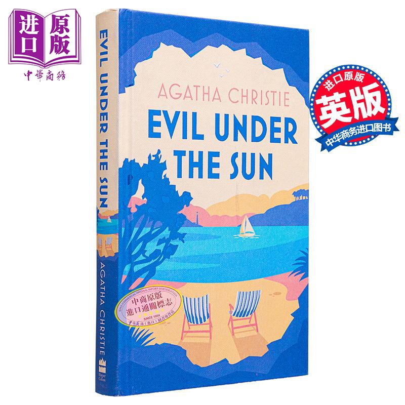 阿加莎 波洛 阳光下的罪恶 特别版 Poirot Evil under the sun 英文原版 Agatha Christie 艳阳下的谋杀案【中商原版】