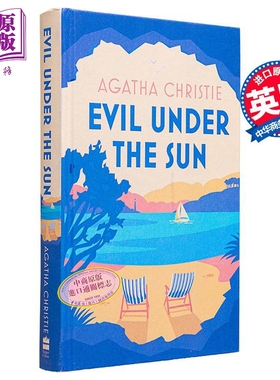阿加莎 波洛 阳光下的罪恶 特别版 Poirot Evil under the sun 英文原版 Agatha Christie 艳阳下的谋杀案【中商原版】