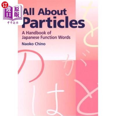 海外直订All about Particles: A Handbook of Japanese Function Words 关于粒子的一切：日语功能词手册