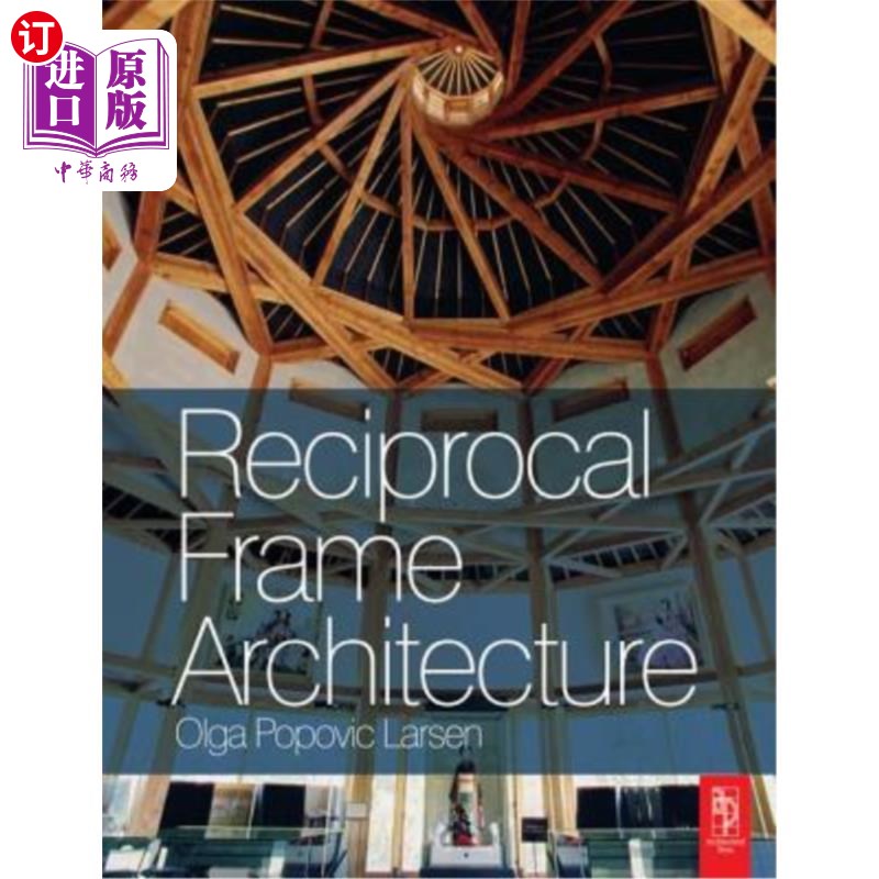 海外直订Reciprocal Frame Architecture 互惠的框架体系结构