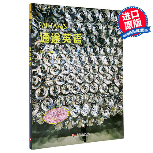 NGL美国国家地理 通途英语 pathways 国内版3级 听说与思辨3 中学英语 听说读写批判性思维教材 托福雅思备考【中商原版】