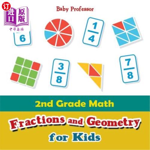 海外直订2nd Grade Math: Fractions and Geometry for Kids 二年级数学：儿童分数和几何
