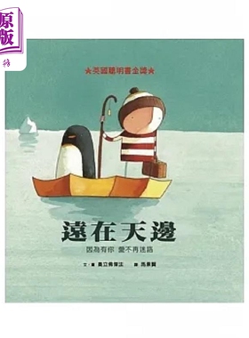 现货 远在天边 港台原版 奥立佛杰法 格林文化【中商原版】