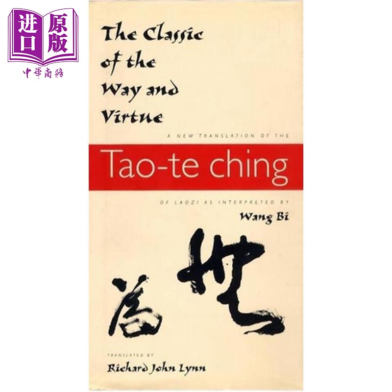预售 道德经 老子道德经新译本 王弼译 修订版 英文原版 The Classic of the Way and Virtue Richard John Lynn【中商原版】