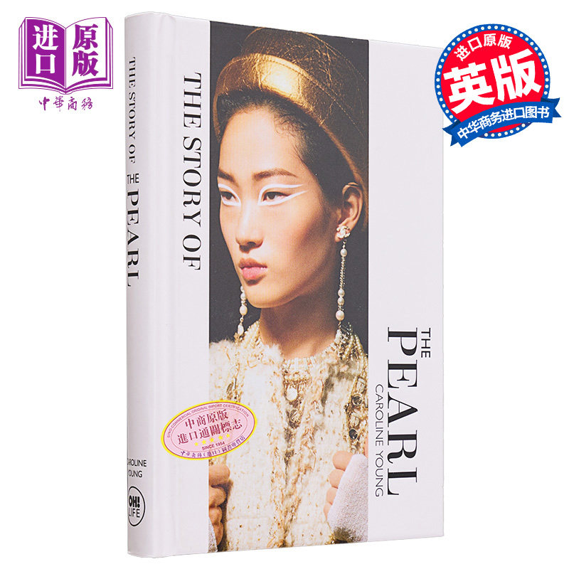 预售 珍珠的故事 英文原版 The Story of the Pearl Caroline Young 时尚服饰图书 时尚装饰品科普【中商原版】