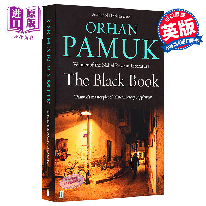 现货 【中商原版】奥尔罕·帕慕克:黑书 英文原版 the black book