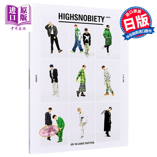 现货 HIGHSNOBIETY JAPAN ISS0E07 JO1 日文原版 Highsnobiety Japan Issue 07: Jo1【中商原版】