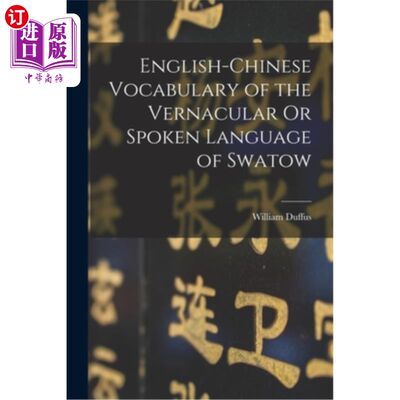 海外直订English-Chinese Vocabulary of the Vernacular Or Spoken Language of Swatow 汕头方言或口语的英汉词汇