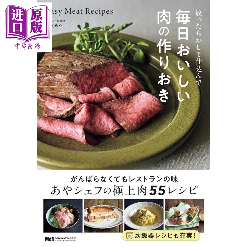 Easymeatrecipes55道秘制肉类