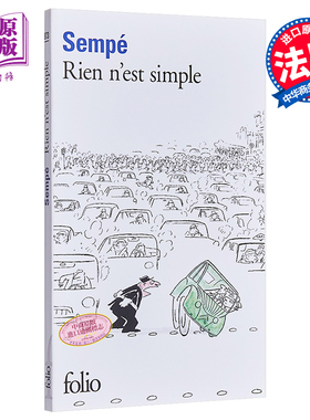 预售 不简单的生活 法文原版 Rien n'est simple Jean-Jacques Sempé【中商原版】