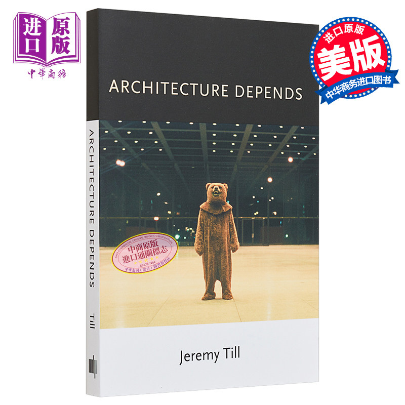 不由自主的建筑【中商原版】